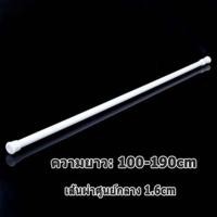 ราคา ราวผ้าม่าน ราวม่าน ปรับระดับยืดหดได้ ราวม่านไม่ต้องเจาะ ราวม่านพลาสติก ราวตากผ้า ราวม่าน ม่านม่านอาบน้ำ (23224861128)