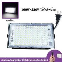 ราคา LED Spotlight สปอตไลท์ Floodlight ไฟสปอตไลท์ LED กันน้ำ 85W 120W 160W 350W ไฟส่องทาง ไฟถนน เเสงสีขาว led light (18241135100)