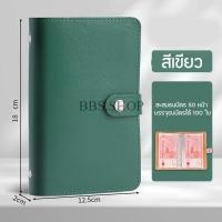 ราคา สมุดเก็บเงิน สมุดสะสมธนบัตร สมุดออมเงิน สมุดใส่ธนบัตร 50 หน้า จุธนบัตรได้ 100 ใบ ใส่ได้ถึงธนบัตร 1000 บาท สินค้าพร้อมส่งในไทย (24918704108)