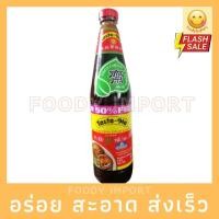 ราคา พร้อมส่ง น้ำมันหอยสูตรเจ ตราเจ้าแม่กวนอิม (10181017814)