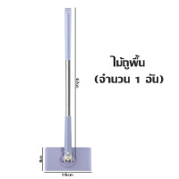 ราคา Aimilo ไม้ถูพื้นดันฝุ่น ใช้กับผ้าถูพื้นแบบเปียกและแห้ง ไม้ถูพื้นอเนกประสงค์ ไม้ถูขนาดเล็ก พร้อมจัดส่งในไทย (24878533860)