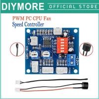ราคา Seasboat 12โวลต์PWM PCพัดลมCPUควบคุมอุณหภูมิเครื่องควบคุมความเร็วโมดูลปลุกอุณหภูมิสูง (4393392615)