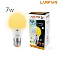 ราคา หลอดไฟเซ็นเซอร์แสงอาทิตย์ LAMPTAN LED Light Sensor 7w เปิดเองกลางคืน ปิดเองกลางวัน หลอดเปิดอัตโนมัติ หลอด LED หลอดตรวจจับแสง ประหยัดไฟ (3530550937)