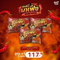 ราคา บะหมี่อบแห้งกึ่งสำเร็จรูปมาเฟีย รสสไปชีชิคเก้น 0 5 3ซอง ราคา 117 (24723608200)