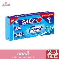 ราคา ยาสีฟันซอลส์ 2 แถม 1 140 กรัม 3 (23921290281)