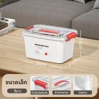 ราคา กล่องยา กล่องเก็บยา กล่องยาขนาดเล็กแบบพกพา กล่องยาพกพาสำหรับครอบครัว มีซ้อนได้ อเนกประสงค์ พร้อมที่จับ (24660532018)