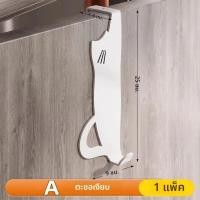 ราคา ไม่มีเจาะห้องครัวตู้ประตู Hook Rack ติดผนังแขวนเสื้อผ้าสําหรับเสื้อผ้าหมวกคีย์ในครัวเรือนตกแต่งเครื่องประดับ (23617318425)