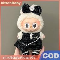 ราคา kittenBaby ไม่รวมตุ๊กตา ตุ๊กตาขนาดเล็กน่ารัก17ซม เสื้อผ้าตุ๊กตาสำหรับเกาหลี kpop EXO labubu Idol เสื้อกันหนาว DIY ของขวัญสำหรับเด็กผู้หญิง (24413624935)