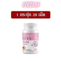 ราคา พร้อมส่ง 1 กระปุก มี 20 เม็ด ผลิตภัณฑ์เสริมอาหาร วีวี่ กลูต้า นีออน (18158113520)