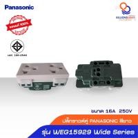 ราคา ปลั๊กราวด์คู่ PANASONIC ปลั้กไฟ สีขาว รุ่น WEG15929 Wide Series ปลั๊กกราวคู่pana เต้ารับคู่ ปลั๊กกราวด์คู่ สำหรับเป็นจุดเชื่อมต่อกระแสไฟฟ้า พร้อมส่ง (23819738435)