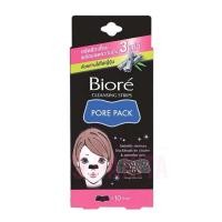 ราคา บิโอเร พอร์แพ็ค แบล็ค ชาร์โคล 10ชิ้น Biore Pore Pack Black Charcoal 10pcs แผ่นลอกสิวเสี้ยน ชาร์โคล สีดำ (24719372663)