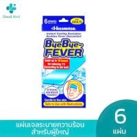 ราคา Bye Bye fever บายบายฟีเวอร์ แผ่นเจลลดไข้ (21941219272)