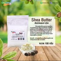 ราคา Shea Butter เชียร์บัตเตอร์ 100 ขนาด 100 กรัม บำรุงผิวและผมให้เนียนนุ่ม ชุ่มชื้น (3666238133)
