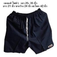 ราคา กางเกงขาสั้น ไทคูน เจเจแท้ สีพื้นไซซ์ L เอว 25 35 นิ้ว ขายาว 21 นิ้ว มีกระเป๋าทั้ง 2 ข้าง ราคาตัวละ 115 บาท (21357304257)