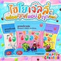 ราคา Hiyo Jelly ไฮโย เยลลี่ แบบซอง กลิ่นบลูเบอร์รี่ โคล่า ลิ้นจี่ สตรอเบอร์รี่ (24386965796)