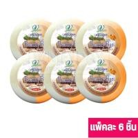 ราคา แพ็ค 6 ก้อน Vipada สบู่วิภาดา สบู่ก้อนกลม มีทั้งหมด 9 สูตร นมข้าว นมแพะ ส้มผสมแครอท มะขาม แตงโม ส้มผสมมะละกอ (24836481481)