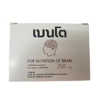 ราคา ของแท้ bainto เบนโต 250mg 1 กล่อง24เม็ด bainto (20464735895)