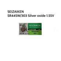 ราคา ถ่านกระดุม Seizaiken SR44SW 303 1 55V จำนวน 1ก้อน ของแท้ (22855909698)