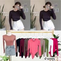 ราคา บอดี้สูท คอเต่า แขนยาว ผ้าเรย่อน ผ้านุ่มเด้ง ยืดหยุ่น ใส่สบายมาก (21381538415)
