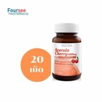 ราคา Vistra Acerola Cerry 1000 mg ขนาด 20 45 เม็ด วิสทร้า อะเซโรล่าเชอร์รี่ วิตามินซีจากธรรมชาติ (21472246834)