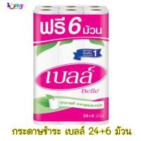 ราคา กระดาษชำระ เบลล์ แพ็ค 24 6 ม้วน (849708020)