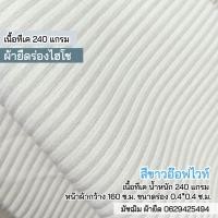 ราคา ผ้ายืดเป็นเมตร รวมสี ผ้าร่อง 6x3 ร่อง 4x4 ผ้ายืดตัดเสื้อ ชุดแฟชั่น rib fabric all colors (22725148525)
