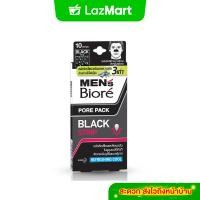 ราคา บิโอเร พอร์แพ็ค แบล็ค ชาร์โคล 10ชิ้น Biore Pore Pack Black Charcoal 10pcs แผ่นลอกสิวเสี้ยน ชาร์โคล สีดำ (23641808195)