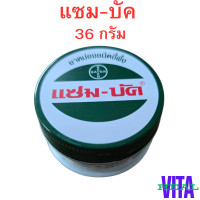ราคา แซม บัค Zam buk ยาหม่องชนิดขี้ผึ้ง เคร็ด ขัด ยอก ปวดเมื่อยกล้ามเนื้อ แมลงกัดต่อย ขนาด 8 18 36 กรัม (22601528269)