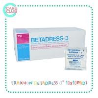ราคา ผ้าก๊อซ พับสำเร็จรูป ปิดแผล ทำแผล ปลอดเชื้อ TRAICHON BETADRESSTC gauze pad มี 3ขนาด (16322308071)