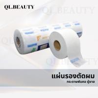 ราคา กระดาษพันคอ สำหรับร้าน ตัดผม วินเทจ อย่างดี กันเศษผม คลุมตัดผม อุปกรณ์ตัดผมชาย barber กระดาษรองคอ สำหรับตัดผม (19684801956)