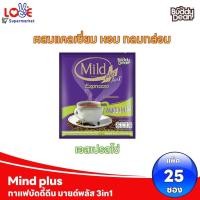 ราคา มายด์พลัส 3in1 บัดดี้ดีน กาแฟผสมวิตามินและแคลเซียมจากนม ขนาด 17 18 กรัม แพ็ค 25 ซอง (22582931575)