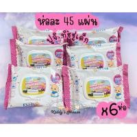 ราคา ฟูจิ ทิชชู่เปียกเด็ก 6 ห่อ ห่อละ 40 5 แผ่น (23971717780)