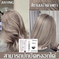 ราคา ส่วนผสมจากพืช ปิดผมขาว กลิ่นหอมสดชื่น มีให้เลือก 5 สี JIAYING ครีมเปลี่ยนสีผม H2O2 ไม่ระคายเคือง ไม่ทำลายผม สีผมคมชัดเงางาม ผมสวย ผมสีสีย้อ (23411964176)