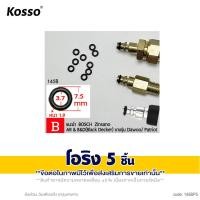 ราคา 5 ชิ้น KOSSO โอริง เครื่องฉีดน้ำแรงดัน Oring อะไหล่ สาย โอริงเครื่องฉีดน้ำแรงดันสูง อะไหล่เครื่ิองฉีดน้ำแรงดันสูง ยางอเนกประสงค์ ยางโอริง 145 FXA หัวฉีดล้างแอร์ (24765245999)