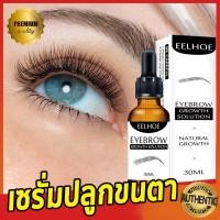 ราคา เซรั่มปลูกคิ้ว น้ำยาปลูกหนวด ปลูกหนวด นำ้ยาปลุกคิ้ว ครีมปลูกคิ้ว น้ำยาเร่งคิ้วน้ำยาปลูกคิ้ว ย้ำยาปลูกคิ้ว ยาปลูกคิ้วดก ที่ปลูกคิ้ว ยาปลูกขนคิ้ว เซรั่มเร่งขนตา เซรั่มขนตาย าว เซรั่มขนตาคิ้ว เพิ่มขนตา ล