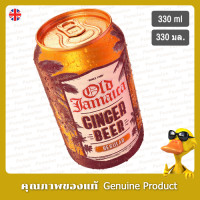 ราคา โอลด์จาไมก้าจินเจอร์เบียร์ 330มล Old Jamaica Ginger Beer 330ml (21573231500)
