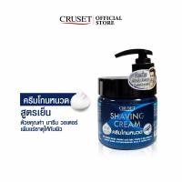 ราคา CRUSET เจลโกนหนวด ครีมโกนหนวด ลดการเสียดสี โกนง่าย เกลี้ยงเกลา เย็นสบายผิว ทุกครั้งที่โกน ขนาด 500 มล (24803065568)