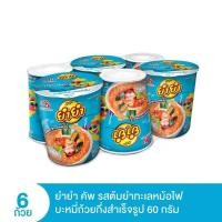 ราคา YumYum ยำยำ คัพ รสต้มยำทะเลหม้อไฟ 60 กรัม x 6 ถ้วย (22512526721)