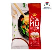 ราคา cp pork lard ซีพี น้ำมัน น้ำมันหมู 1 กก ไขมันจากกรรมวิธีธรรมชาติ หอมอร่อยกว่าใช้น้ำมันทั่วไป ใช้ผัดและทอด (24470403936)