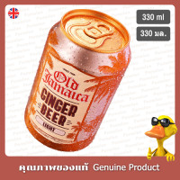ราคา โอลด์จาไมก้าจินเจอร์เบียร์ไลท์ 330มล ปราศจากน้ำตาล Old Jamaica Ginger Beer Light 330ml Sugar Free (21573188364)