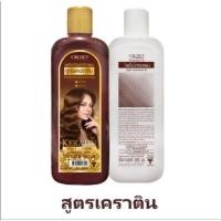 ราคา น้ำยาดัดครูเซ็ท สูตรเคราติน สูตรชาเขียว สำหรับดัดผมแบบถาวร Cruset Green Tea Keratin Wave Lotion 500 ml (22967815081)