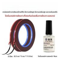 ราคา เทปสองด้านสำหรับซ่อมโทรศัพท์มือถือจอแบนและจอโค้งความติดแน่นสูงสำหรับขอบจอ LCD ฝาหลังแท็บเล็ต วัสดุเทป (24732475394)