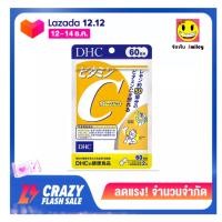 ราคา DHC Vitamin C ดีเอชซี 120 เม็ด 60 วัน และ 20วัน หมดอายุ 2026 (11519771393)