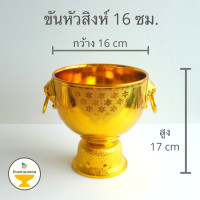 ราคา ถูกสุด ขันหัวสิงห์ ขันหู 5 ขนาด ขันหัวสิงห์พลาสติก พานหัวสิงห์ พานน้ำมนต์ ขันน้ำมนต์ พานทอง ขันทอง ขันเงิน ขัน (8474045419)