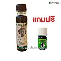 ราคา น้ำมันเขียวแม่มะลิ แท้ 100 ยาเขียวแม่มะลิ ขวดละ 24 cc 1 ขวด แถมฟรี น้ำมันเขียวแม่มะลิ 5 cc 1 ขวด (20748297591)