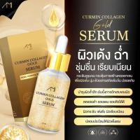 ราคา เซรั่มแม่ตั๊กทองคำ AMI CURMIN COLLAGEN GOLD SERUM (23140485285)