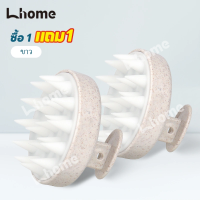 ราคา ซื้อ1แถม1 YAiLiS แปรงสระผม นวด ทำความสะอาด หนังศีรษะ สระผม สำหรับใช้ในบ้าน หัว แปรงนวด (23428444975)