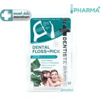 ราคา โฉมใหม่ Dentiste Dental Floss Pick เดนทิสเต้ ไหมขัดฟันพร้อมด้ามจับ ทำความสะอาดซอกฟัน กลิ่นมิ้นต์ 40 ชิ้น IP (21547659129)