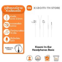 ราคา Xiaomi Headphones หูฟัง I ไม่ใช่ของใหม่ (24941059218)