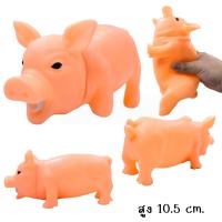ราคา WEIHUIMEI ของเล่น รวมสัตว์ ตุ๊กตาพลาสติกยืดหยุ่น ไก่ หมู กบ โลมา บีบมีเสียงร้อง ส่งเสียง ตัวใหญ่ของเล่นบีบ (24470756731)